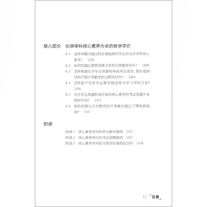 普通高中课程标准2017年版2020年修订 数学教师老师教学指导 数学课程标准 核心素养课程目标 教育工作者参考资料 上海教育出版社