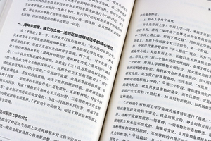 共产党人的看家本领 《实践论》《矛盾论》及其当代价值 上海人民出版社