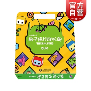 植物大发现 亲子旅行成长册 给亲子旅行的创意玩法 幼儿童读物 认识植物 上海教育出版社