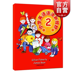 小学英语语法新视野2 新课标全国小学课外教辅教材 三四年级中年级上下 34年级教材 配套单元练习测试卷 正版 世纪外教 世纪出版