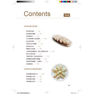 正版包邮 王延平悄悄告诉你饮食背后的秘密 中医食疗 营养学 饮食保健 食疗养生 中医健康药食同源 上海科学技术出版社