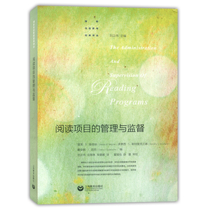 阅读项目的管理与监督/国际母语教育译丛 刘正伟主编 教师评估 上海教育出版社