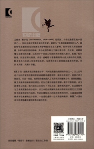 黑王子 [英]艾丽丝&middot;默多克 文学 上海译文 世纪出版 图书籍