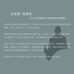 再见,宝贝(精装) [美]雷蒙德钱德勒 著 宋佥译 雷蒙德钱德勒作品 悬疑推理侦探小说 欧美文学 正版图书籍 上海译文出版社 世纪出版