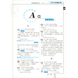 辞海版 小学生多功能字典 唐文辞书编委会主编 汉语工具书 文化教育 正版图书籍 上海辞书 世纪出版