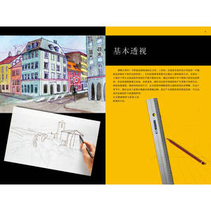 如何描绘透视 西方无师自通绘画教程 透视原理 绘画技法教程书籍 美术入门自学书籍 透视绘画创作技法技巧教程书 新手学透视绘画