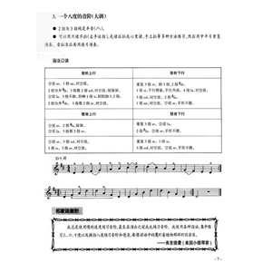 小提琴循序音阶 徐青 小提琴乐谱 小提琴音阶教材大小音阶双音练习书籍 学琴教学音乐图书籍 世纪音乐 世纪出版