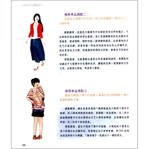 牛仔穿着与搭配技巧 美女魔法装扮书系 李会丽 时尚 服饰装扮 生活休闲 上海科学技术出版社
