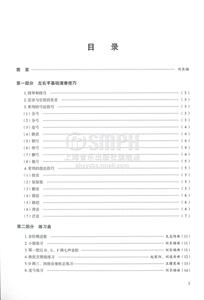全国二胡考级进阶教程 上册 快速入门 中央/中国音乐学院 中国音乐家协会等二胡考级通用教材 上海音乐出版社