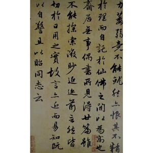 赵孟頫书朱子感兴诗 彩色放大本中国著名碑帖第五辑 篆刻碑帖 上海辞书出版社