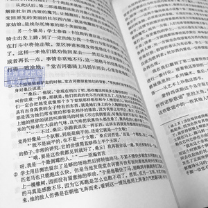 正版 堂吉诃德讲稿 弗拉基米尔纳博科夫文学讲稿三种 外国文学理论 文学理论与批评 文学社科畅销书 上海译文出版社