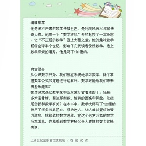 怪棋 多米诺骨牌及太阳系趣闻 马丁加德纳 著 陆继宗译 加德纳趣味数学经典汇编 正版图书籍 上海科技教育出版社 世纪出版