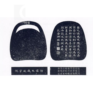 砚史&middot;书画说铃 [荷兰] 高罗佩 著 黄义军 [荷兰]高罗佩 美术理论 文学艺术 正版图书籍 译 中西书局