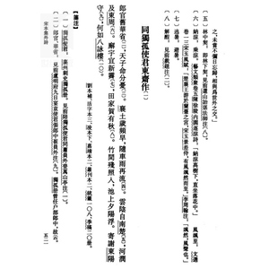 孟浩然诗集笺注(增订本) 中国古典文学丛书 [唐]孟浩然 著 佟培基 笺注 正版图书籍 上海古籍出版社 世纪出版