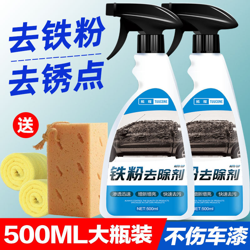 Automotive Paint Noodles Iron Powder Remover White Car Paint Decontamination To Yellow Dot Black Spot Iron Rust Cleaning Clean Rust Removing God