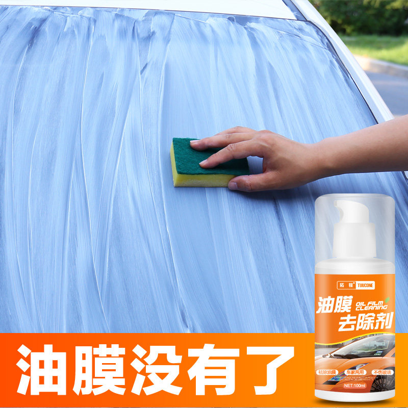 Glass Cleanser Automotive Oil Film Remover Front Wind Force Decontamination windows Inner outside cleaning of oil film Net