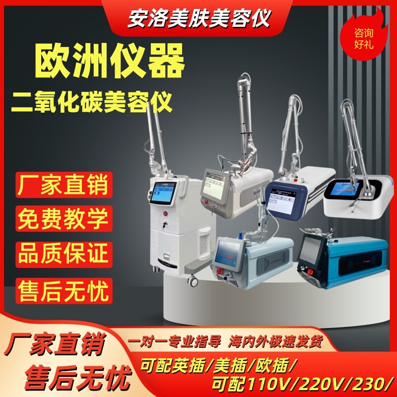 C02 European Carbon Dioxide Beauty Device for Facial Improvement, Fine Line Reduction, Acne Scar Removal, and Marks Removal, Specialized for Beauty Salons C02 European Carbon Dioxide Beauty Device for Facial Improvement, Fine Line Reduction, Acne Scar Removal, and Marks Removal, Specialized for Beauty Salons