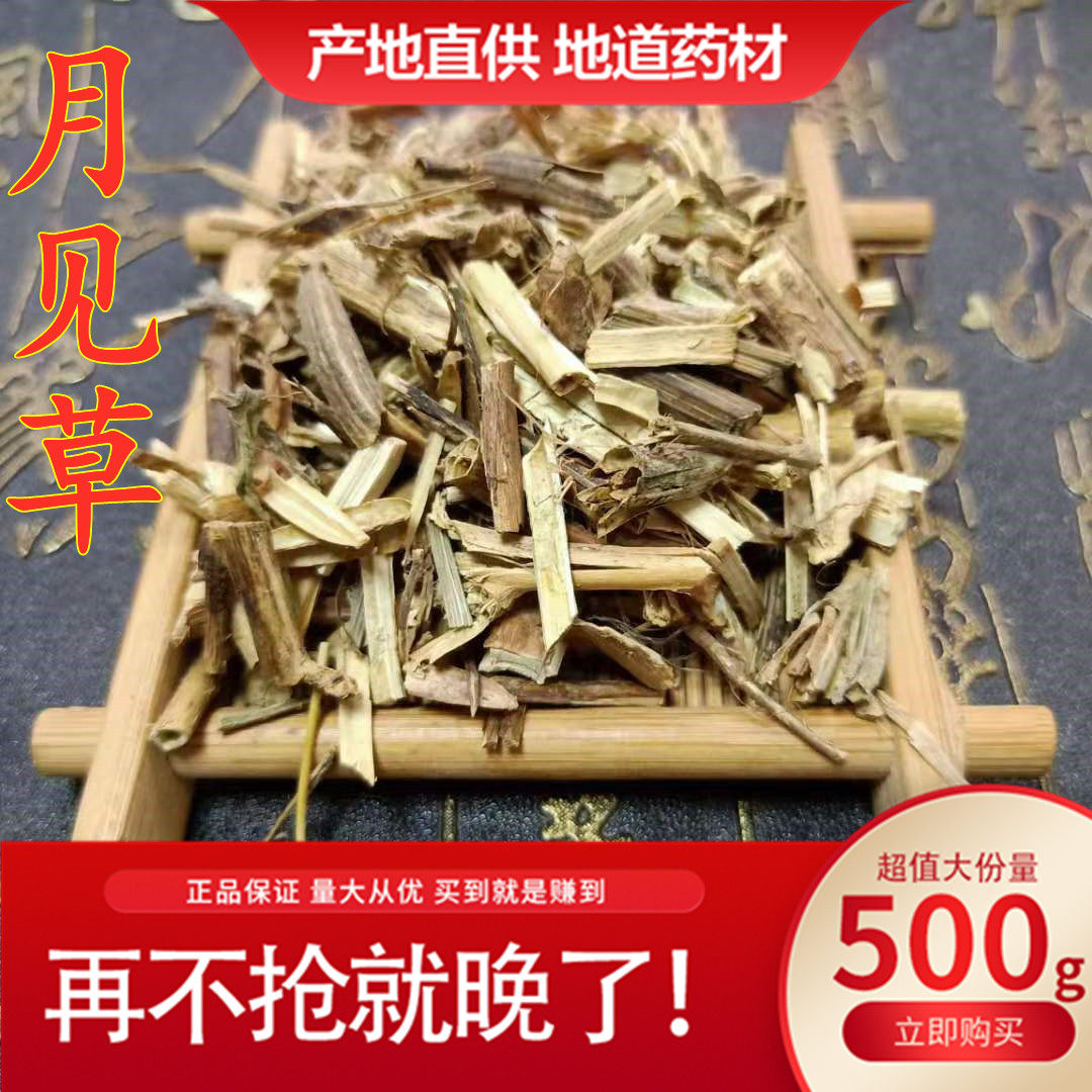 Evening primrose 500g Chinese herbal medicine mountain sesame grass natural pure wild evening primrose Chinese herbal medicine dry goods evening primrose