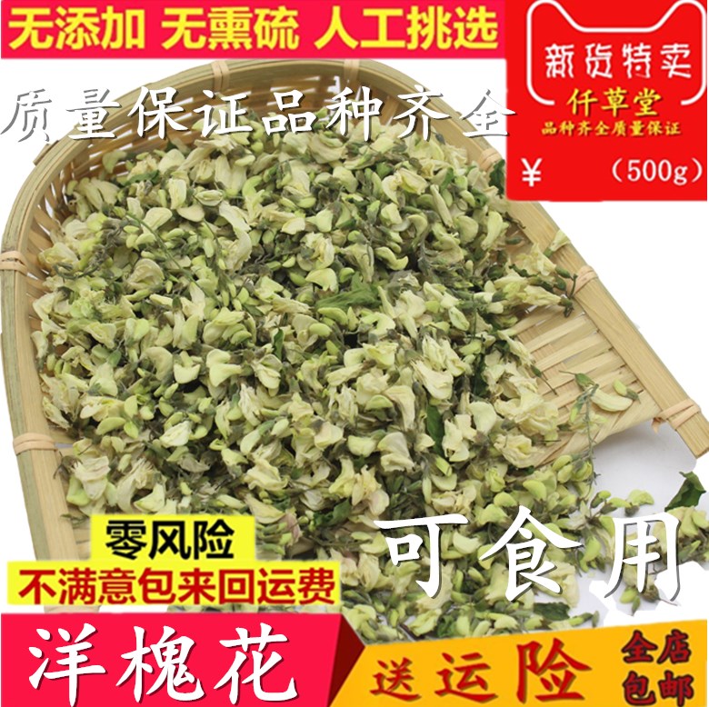 New fresh dry locust flower fresh dry 500g vegetable locust flower dehydrated locust flower