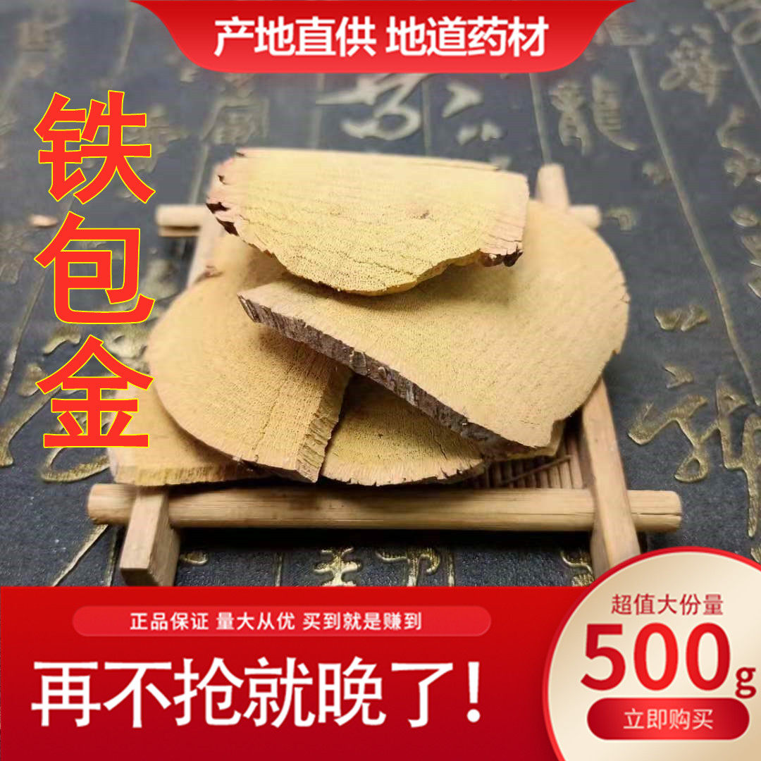 Chinese herbal medicine iron clad gold alias dog footed litiyun grass little peach blossom small iron bag gold 500 gr