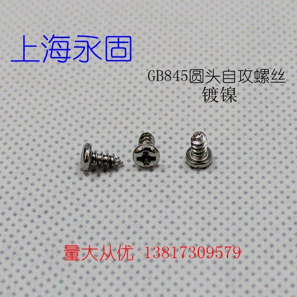 Promotional price GB845 nickel-plated carbon steel cross recessed round head self-tapping screws with large quality assurance and excellent quality