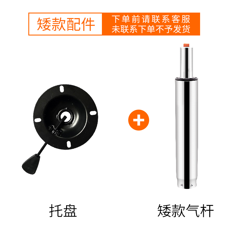 Bar chair accessories pallet pneumatic rod