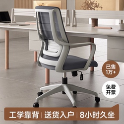 Office Chair Plaid Sedentary For Home Computer Chair Ergonomic Chair Office Staff Conference Chair Backrest Swivel Chair