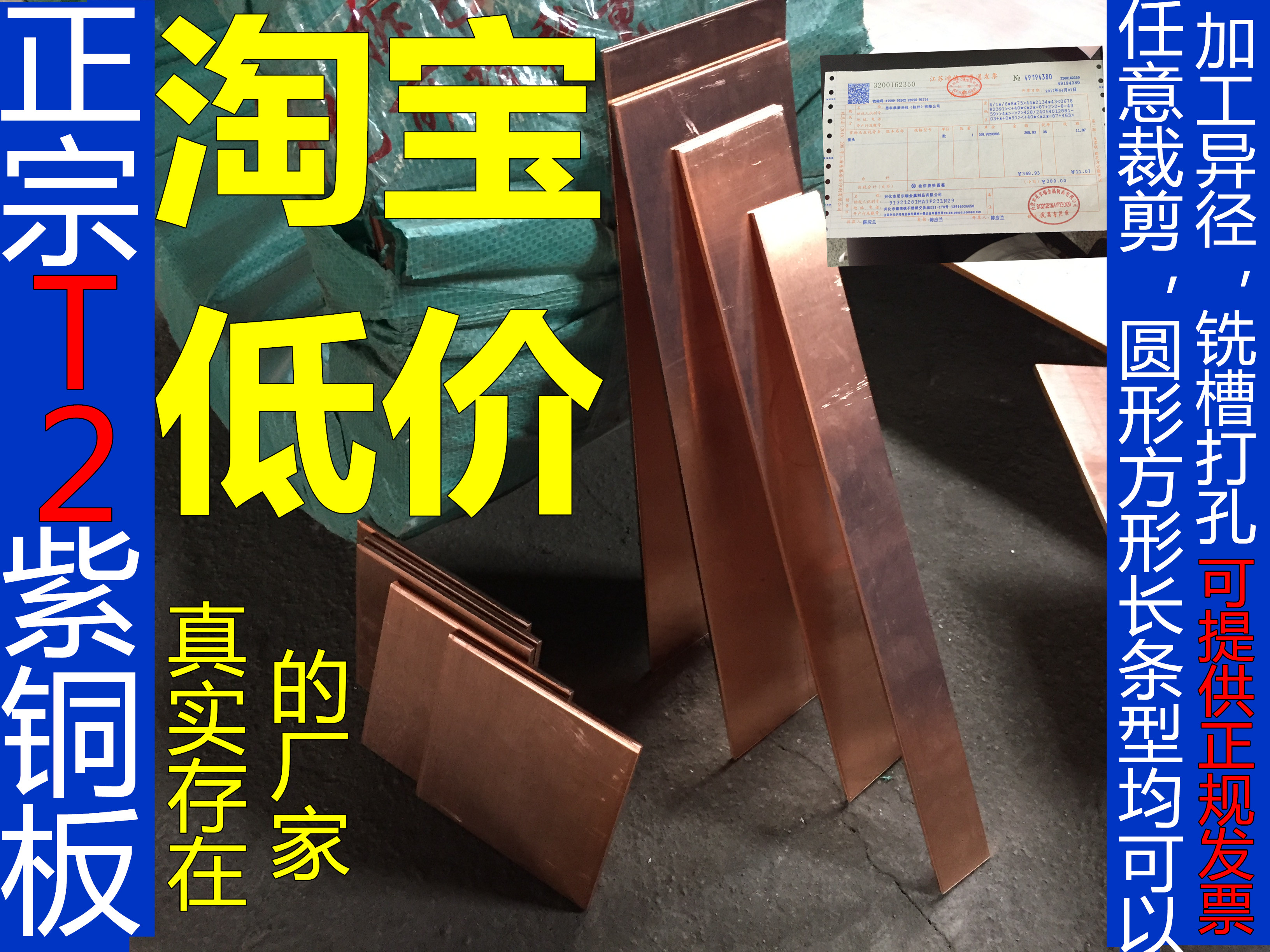 T2 Copper plate Copper strip wafer Conductive heat dissipation copper plate thickness 0 1-0 8mm1 1 5 2 3-5mm