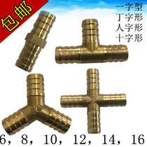 Copper pagoda joint tee Y type T straight through gas gas pipe trifunction gas nozzle Green head 6 8 10-16