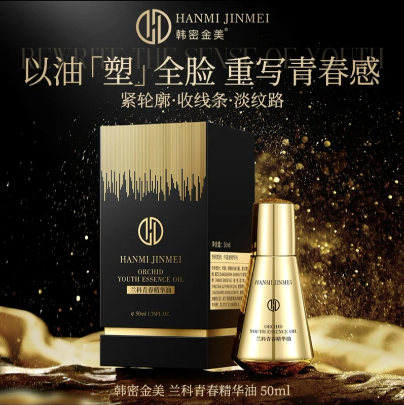 [Official Genuine Product] Hanmi Jinmeilanke Youth Essence Oil - Anti-Wrinkle, Firming, Moisturizing, and Hydrating Essence Oil