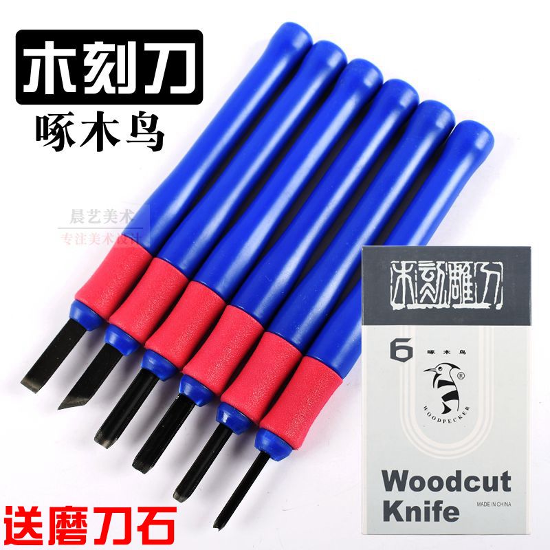 Woodpecker woodcut knife blue rod PM336 professional printmaking pigment woodcut board engraving knife anti-slip seal engraving knife 6-piece set
