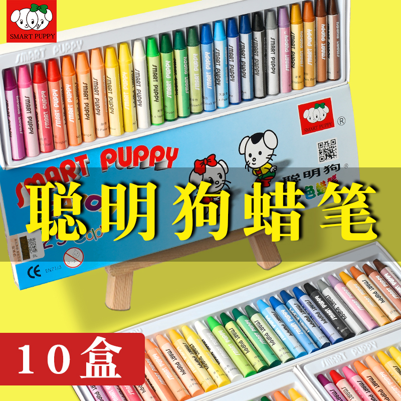 Smart dog crayon 16 colors 25 colors children's kindergarten color crayon 12 colors Graffiti painting color chalk oil stick