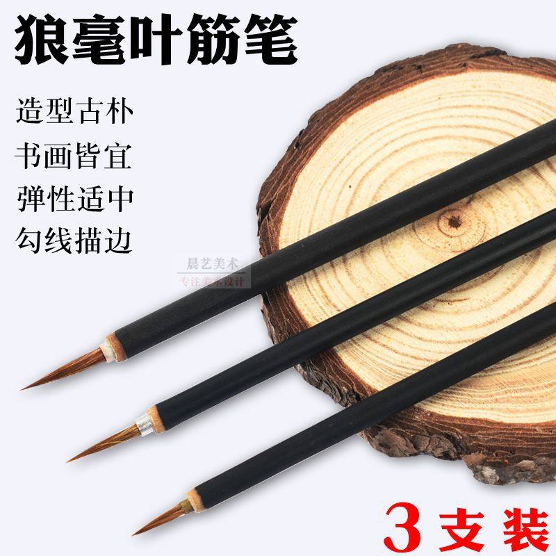 Wolf Mush Wire Pen Beginners Brush Country Painting Watercolor water Pink powder Fancy Pen Leaf Gluten pen Pen Face Pen-Taobao