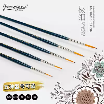 Giorgio Nicheng Hook pen watercolor paint facial pencil nylon very fine hand-painted brush set gouache acrylic