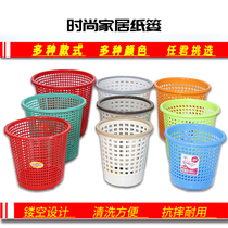 Uncovered waste paper basket with press ring creative hollow trash can office household large plastic garbage basket garlic basket
