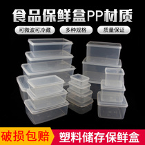 Rectangular plastic transparent commercial crisper large food medicine box square parts storage small material box