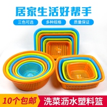 Plastic rectangular storage basket kitchen washing basket drain square sieve fruit and vegetable storage basket desktop small basket distribution basket basket