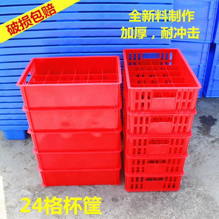 Thickened 24-Compartment Red Cup Box, Beer Basket, Plastic Cup Basket, Wine Glass Basket, Tableware Storage Box, Restaurant Glass Cup Holder