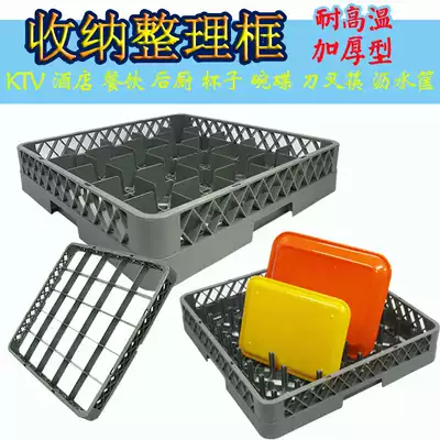 Hotel special cup basket red wine storage layer rack Cup drain storage basket knife and fork dish washing basket bowl cake frame