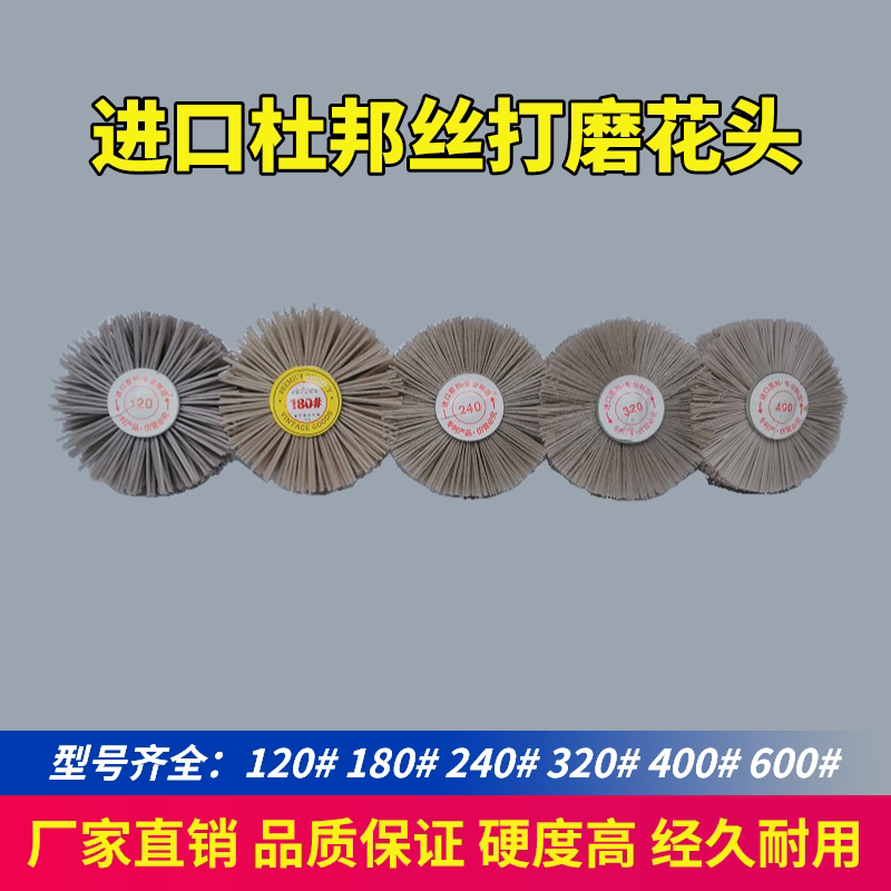 Polished flower head Imports DuPont silk nylon abrasive silk polished wheel red wood furniture root reliefs polished