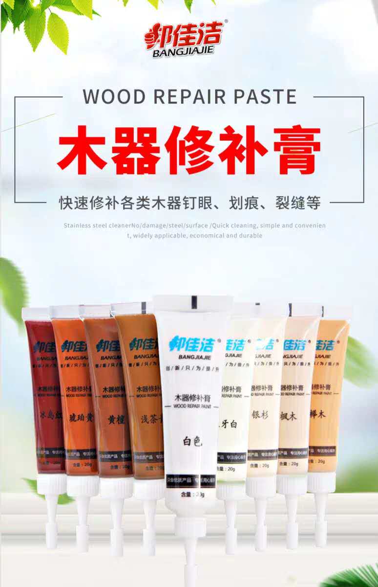 Bonjiajie furniture repair paste Lacquered Pen Floor Wooden Door Repair Paste Paint Repair Material Wall Corner Line Beauty Stitch