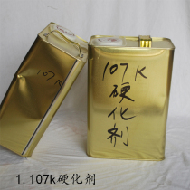 Guangming 2000 type hardener for mahogany special mahogany furniture glue primer topcoat accelerator 107K hardener