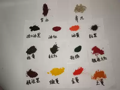 Mahogany paint coloring Acidic oily alkaline color powder Imported color powder water-based color powder Half a kilogram