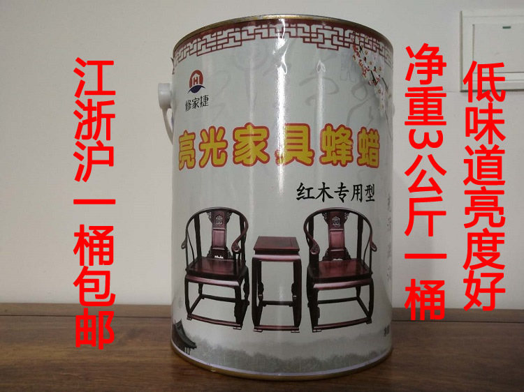 Bright bee wax mahogany furniture maintenance special wax bead polished wax solid wood floor to raw natural wax wax