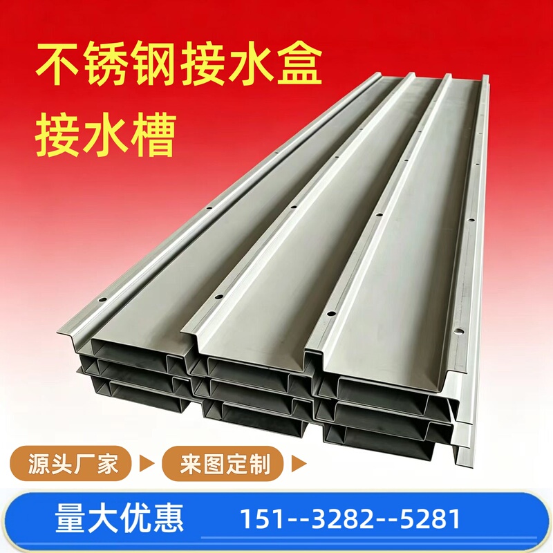Stainless Steel Water Collection Box Tunnel Gutter Water Trough Expansion Joint Deformation Joint Rainwater Drainage Channel Galvanized Water Collection Box Stainless Steel Water Collection Box Tunnel Gutter Water Trough Expansion Joint Deformation Joint Rainwater Drainage Channel Galvanized Water Collection Box