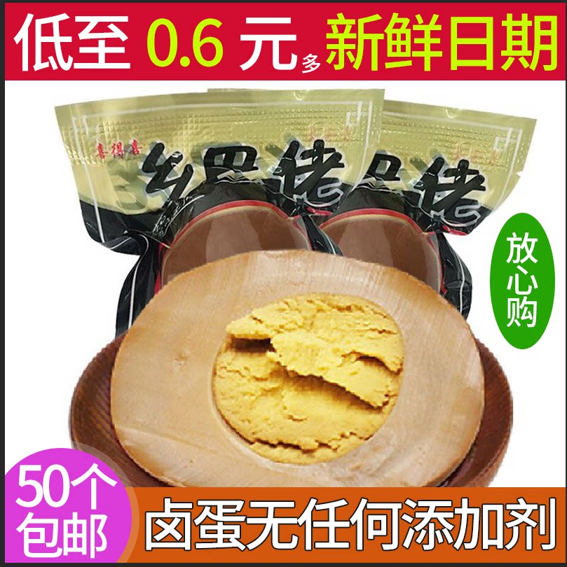 May 50 authentic hillbilly braised eggs spiced tea leaf eggs shellless braised eggs delicious snacks whole box