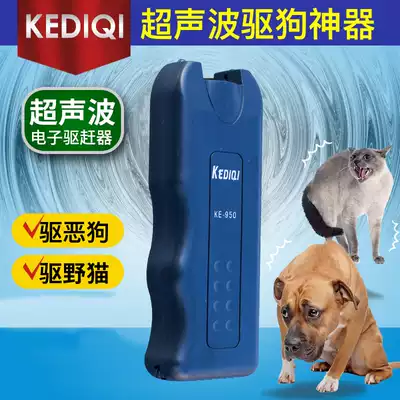 驅狗神器電子打狗驅趕狗嚇狗咬可攜式防狗叫止吠器超音波貓咪攆犬