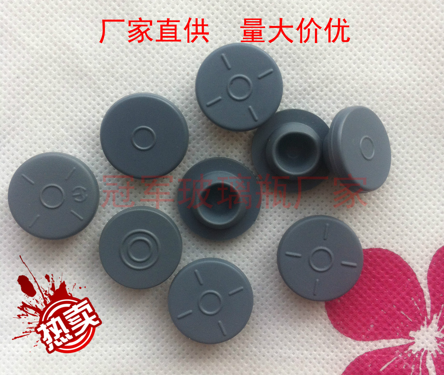 New 20 flat mouth butyl rubber stopper Glass bottle stopper lyophilized powder reagent bottle Butyl rubber stopper Rubber stopper