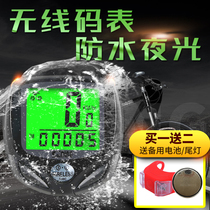 Bicycle code table Chinese waterproof luminous km meter Mountain bike speedometer odometer Wireless speed meter