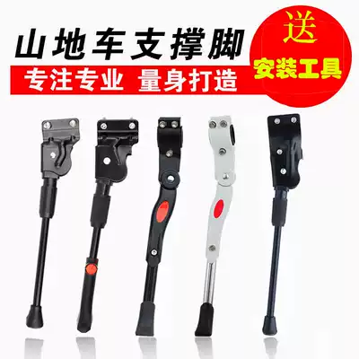 Mountain bike foot support tripod bicycle car support single car kick rear bracket bicycle ladder side support parking rack accessories